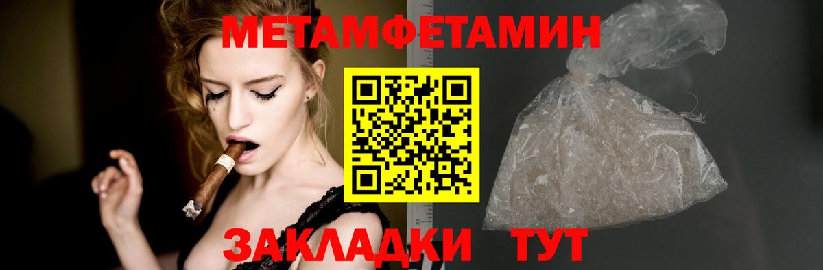 АМФЕТАМИН 97%  Вход с VPN  Amphetamine  Котовск 