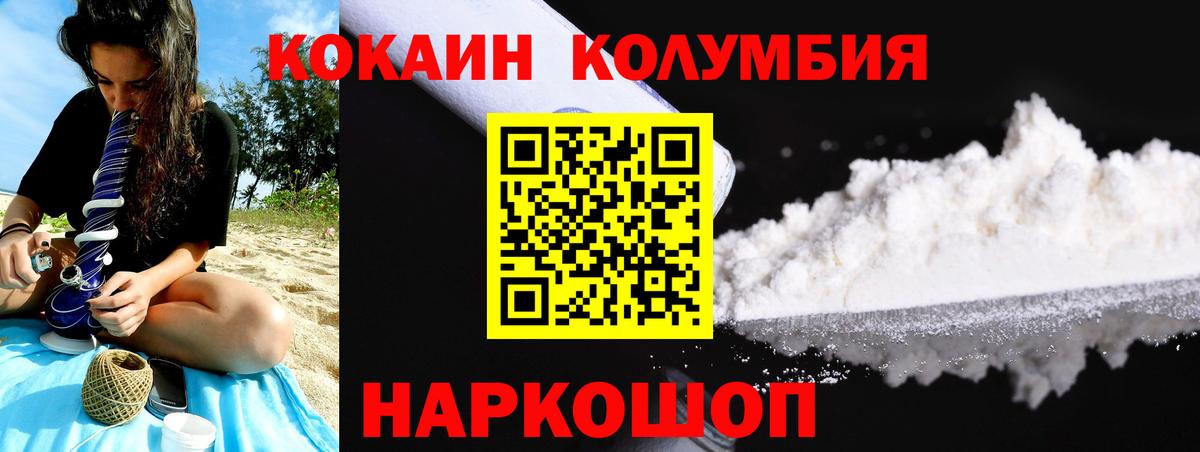 наркотики  Вход с VPN  Котовск  КОКАИН FishScale  КОКАИН 