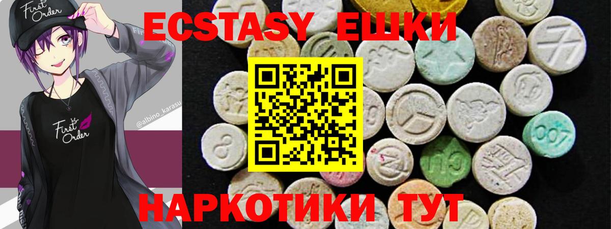 Экстази 99% Котовск