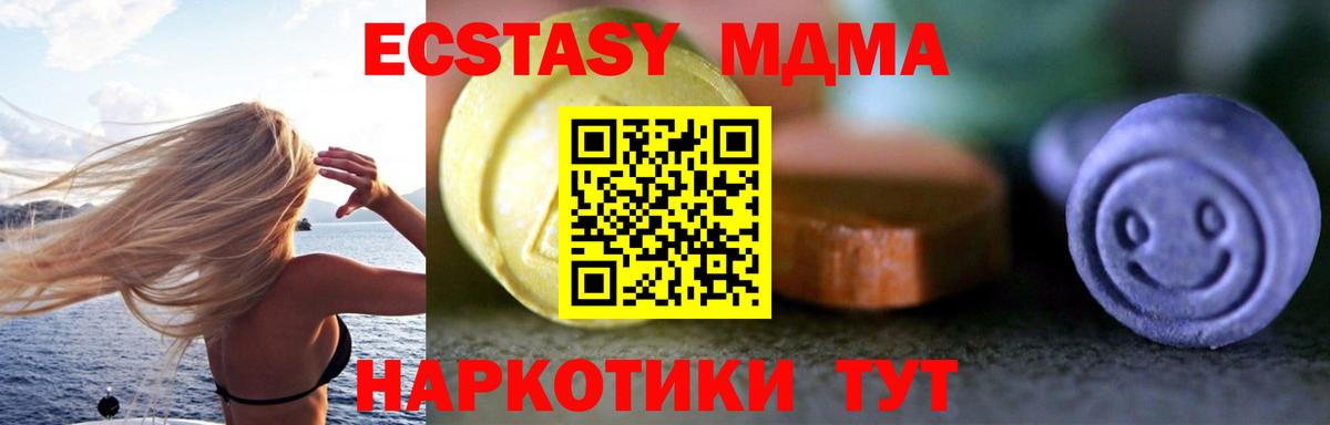 Экстази ешки  Ecstasy  Котовск  Вход с VPN 