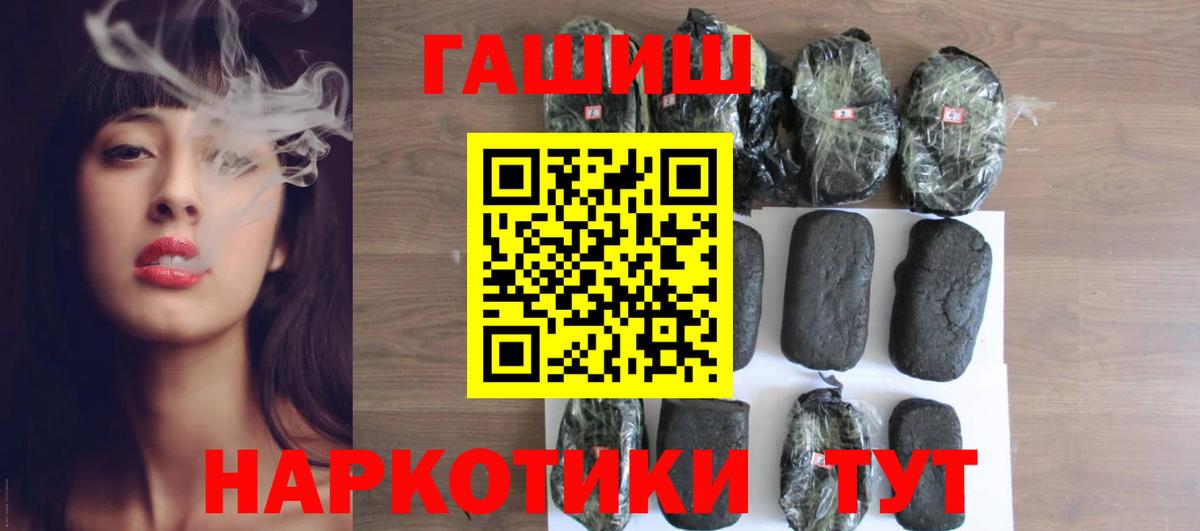 ГАШИШ  ГАШИШ hashish  Котовск  Вход с VPN  Гашиш индика сатива 
