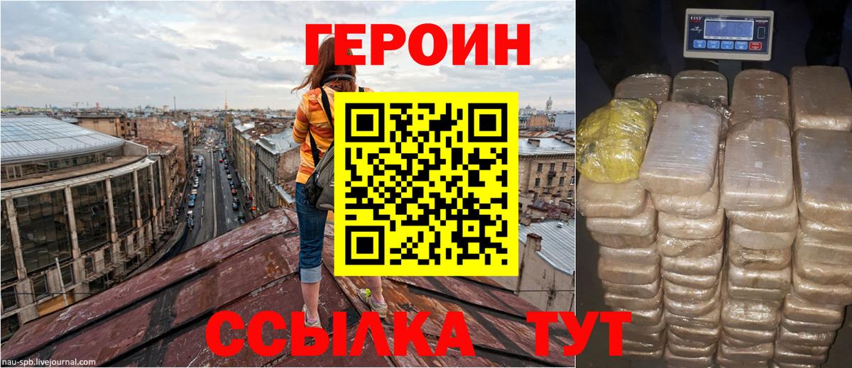 Героин Афган  Вход с VPN  Котовск 