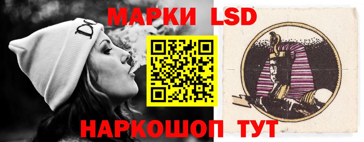 LSD-25 экстази кислота  Вход с VPN  Лсд 25 экстази кислота  Котовск 