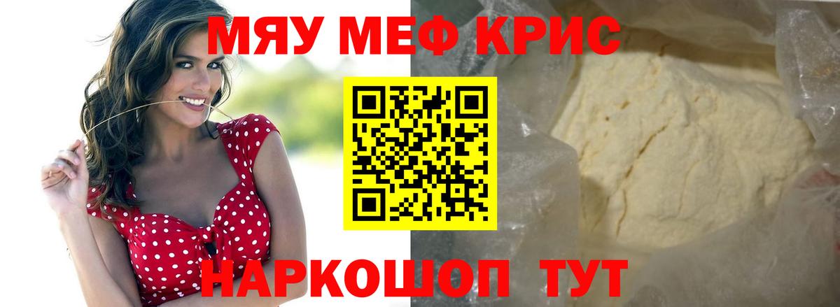 Марихуана  Вход с VPN  COCAIN  ГАШИШ  Котовск  Меф МЯУ МЯУ кристаллы 