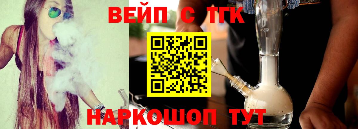 Дистиллят ТГК жижа Котовск